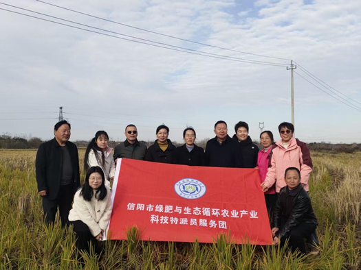 信阳市绿肥与生态循环农业科技服务团