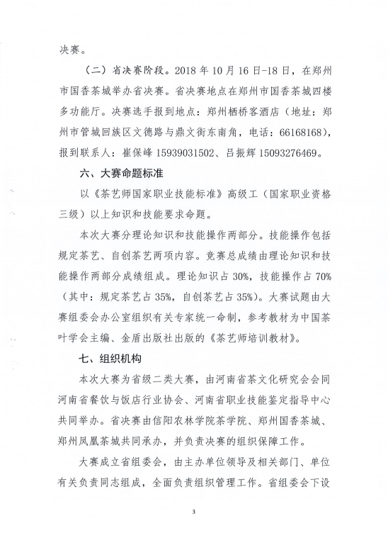 国产成人精品一区二区三区