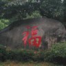 国产成人精品一区二区三区