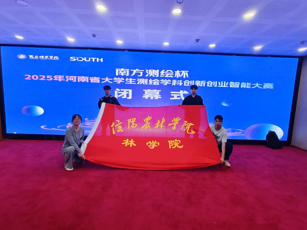 我院学生参加2025年河南省大学生测绘学科创新创业智能大赛获佳绩
